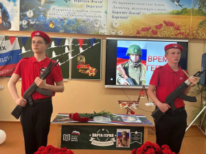 Открытие «Парты Героя»